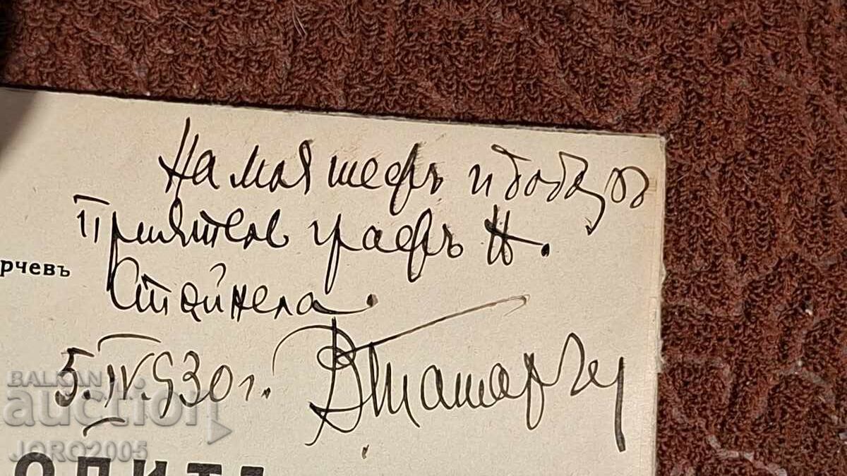 Auction  Political Crimes - Dedication