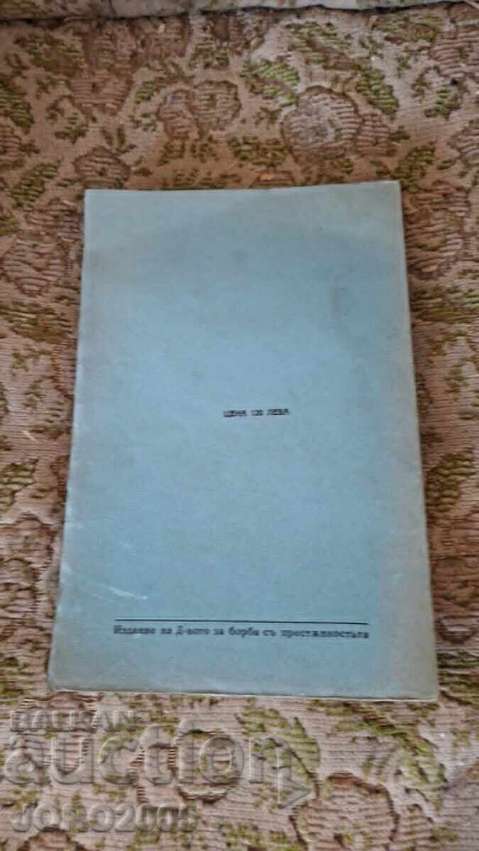Delivery of Political Crimes - Dedication