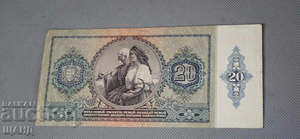 Ουγγαρία 1941 τραπεζογραμμάτιο 20 κορόνες με τιμή € 4.05 | 7.92 BGN