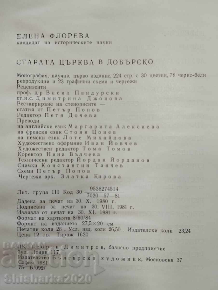 Licitație VECHEA BISERICĂ DIN SATUL DOBĂRSKO