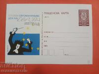 KARTPOSTAL № 336 - DEN NA EVROPA