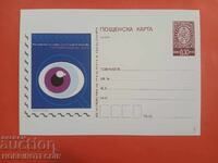 KARTPOSTAL № 335 - EUROMINIMAX 2004