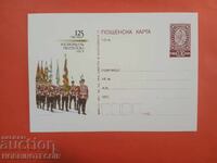 POSTCARD NO. 333 - 125th NATIONAL GUARD UNIT