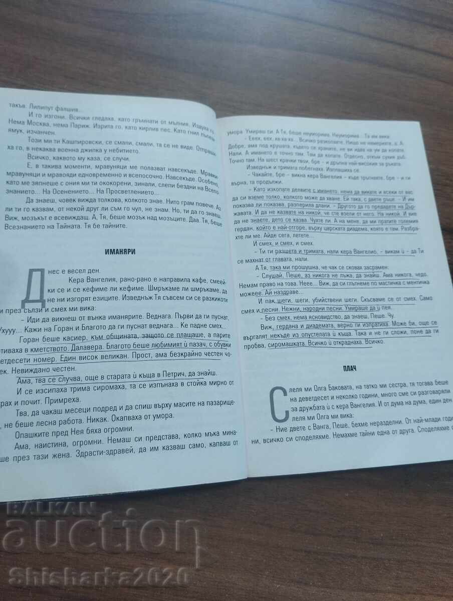 Licitație ÎN GENUNCHI ÎN FAȚA LUI VANGA - Petăr Bakov