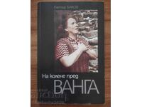 ÎN GENUNCHI ÎN FAȚA LUI VANGA - Petăr Bakov