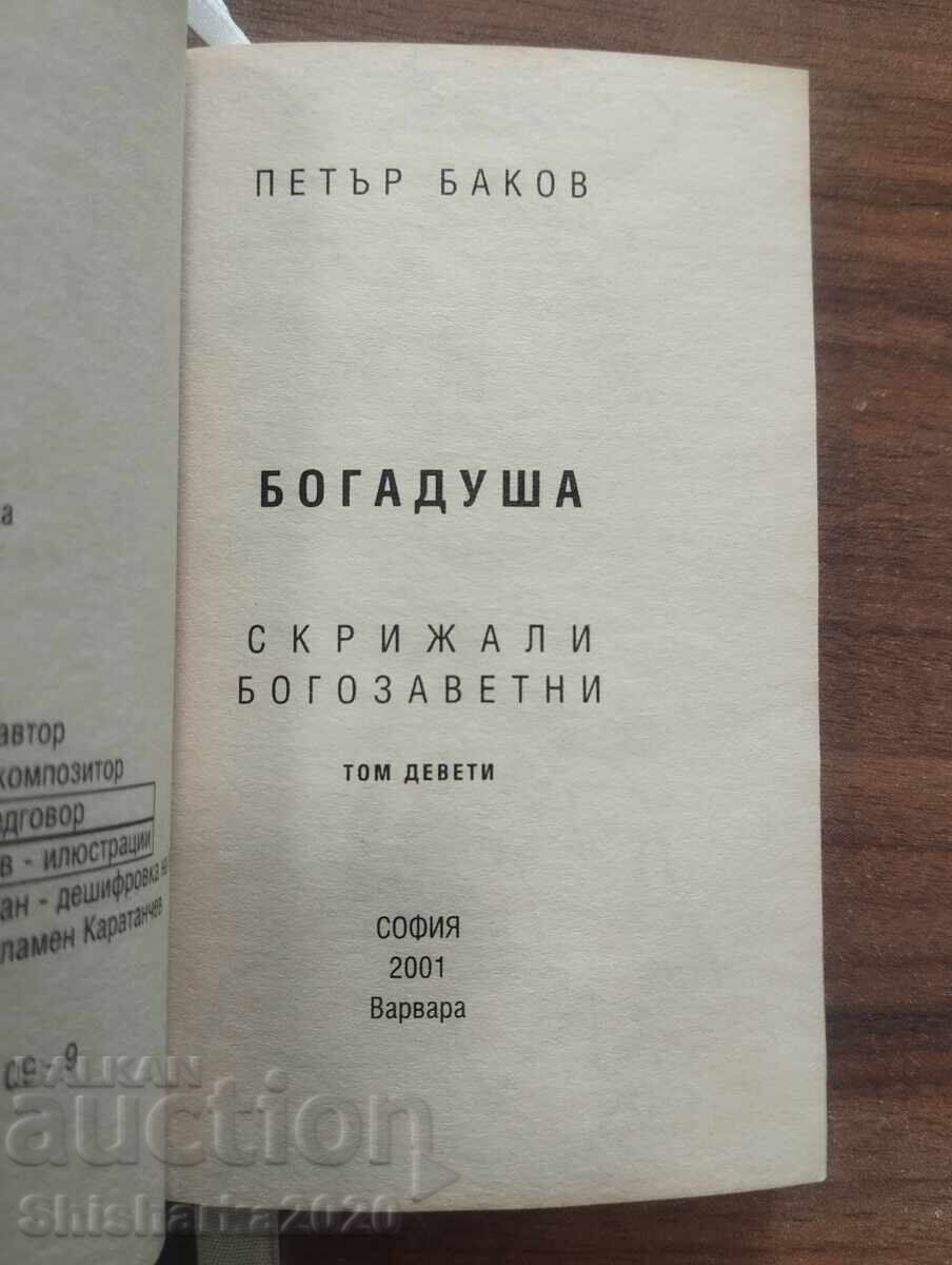 Licitație CARNETUL LUI BAKOV - CU AUTOGRAF!