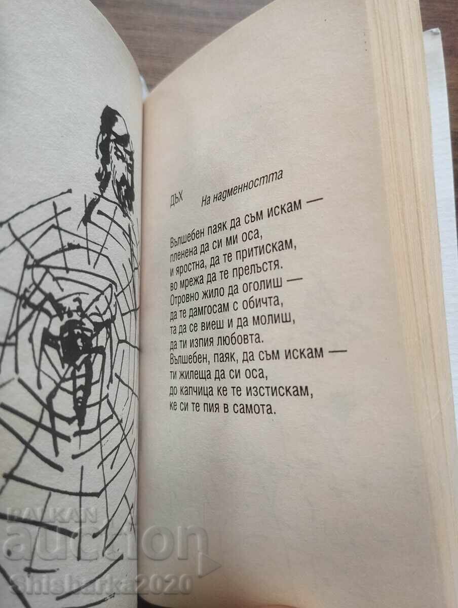Livrarea CARNETUL LUI BAKOV - CU AUTOGRAF!