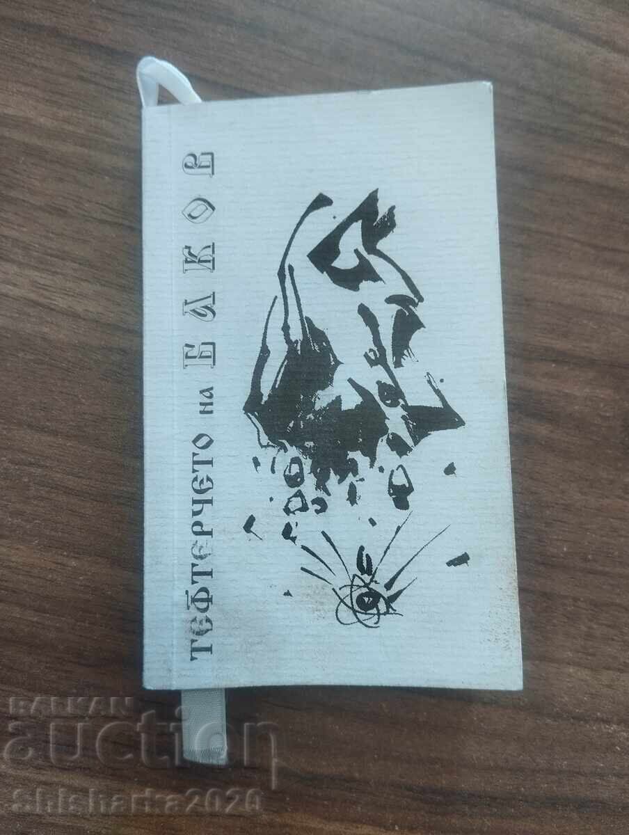 CARNETUL LUI BAKOV - CU AUTOGRAF!