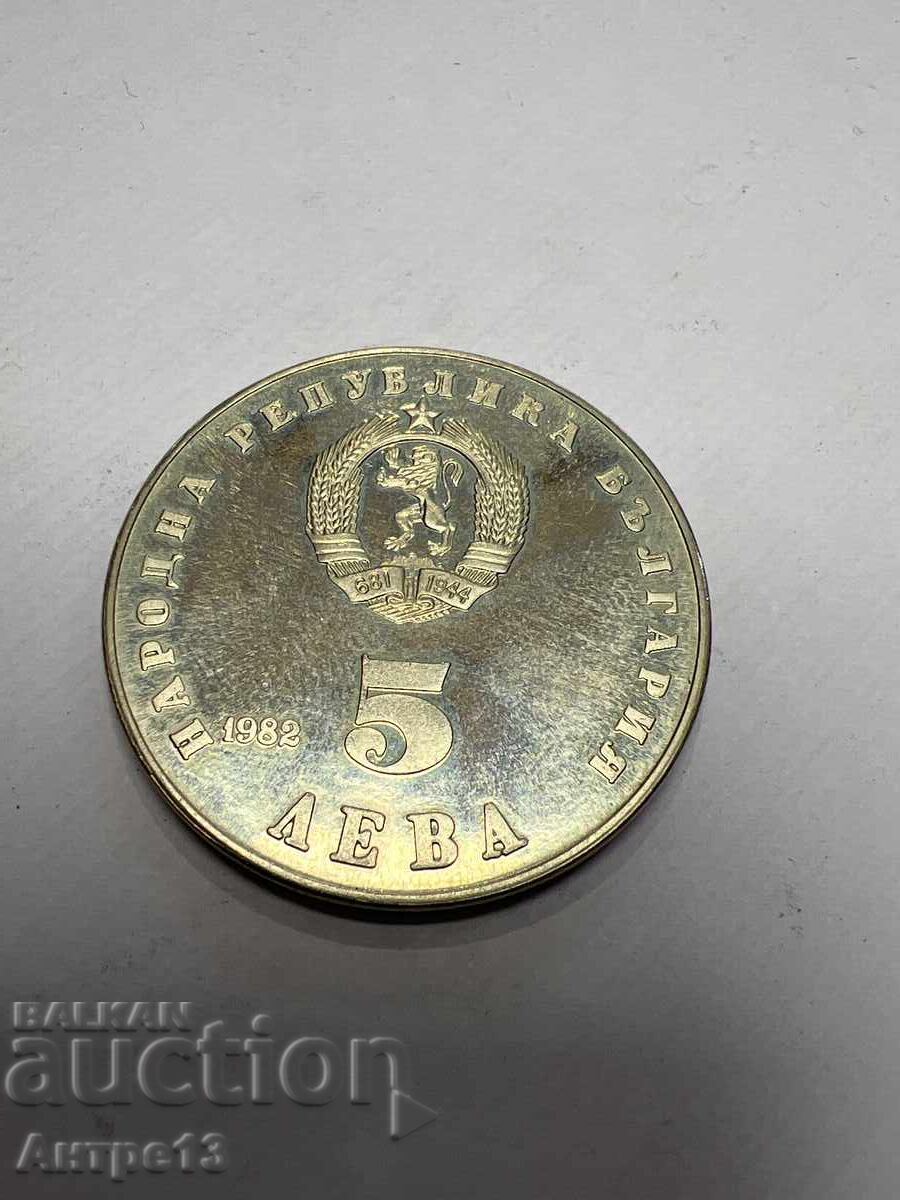 Monedă 5 leva 1982 Liudmila Jivkova cu preț € 90.00 | 176.03 BGN