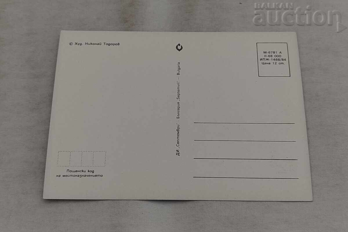 SRESHTA KHUD. NIKOLAĬ TODOROV P.K. 1984 g με τιμή € 1.00 | 1.96 BGN