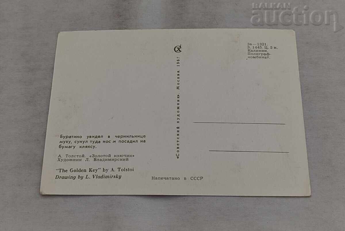 PINOCCHIO/BURATINO IL. L. VLADIMIRSKI P.C. 1967 cu preț € 0.60 | 1.17 BGN