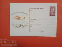 KARTICHKA № 327 - 100 GODINI OT POLETA NA BRATYA RAĬT