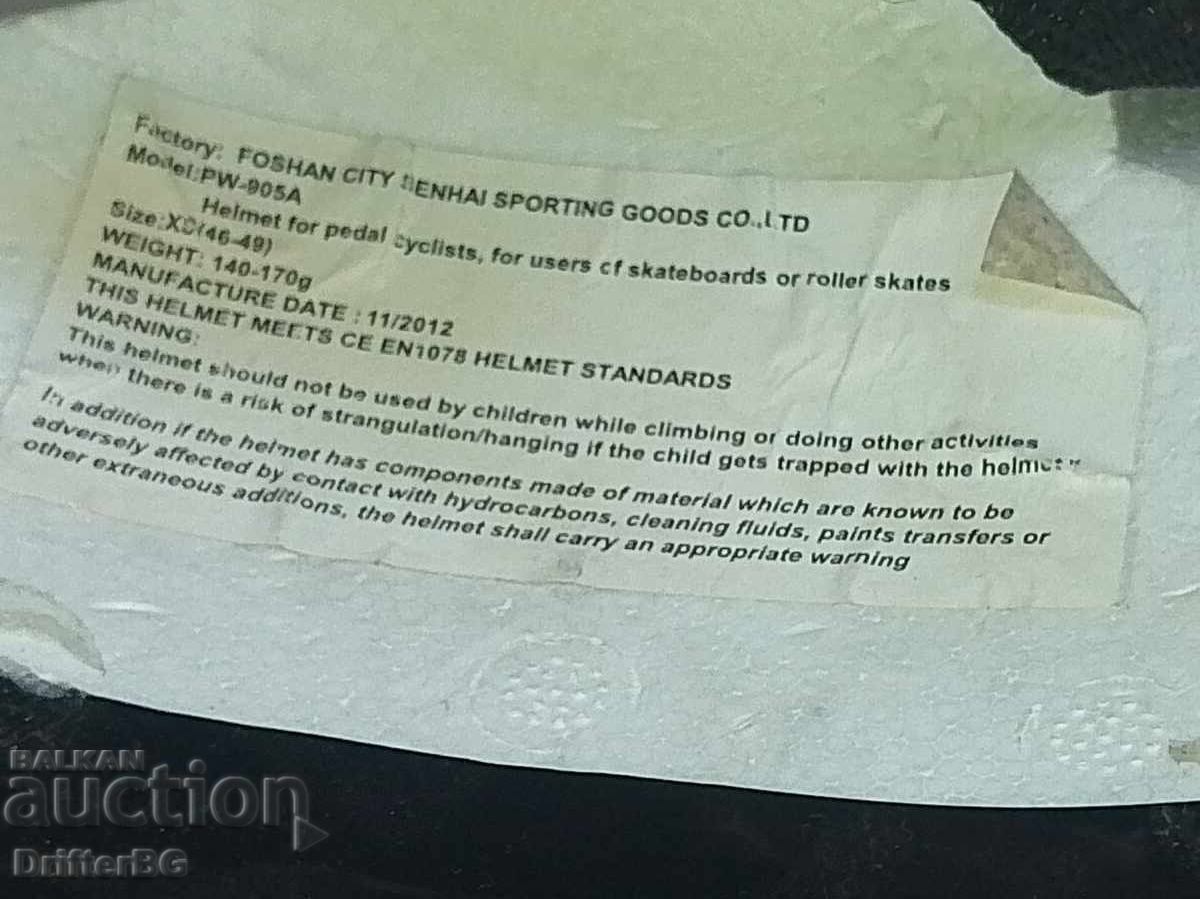 Παιδικά κράνη προστασίας 2 τεμάχια με τιμή € 5.00 | 9.78 BGN