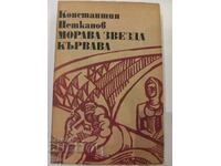 Steaua sângerie a Moravei - Konstantin Petkanov