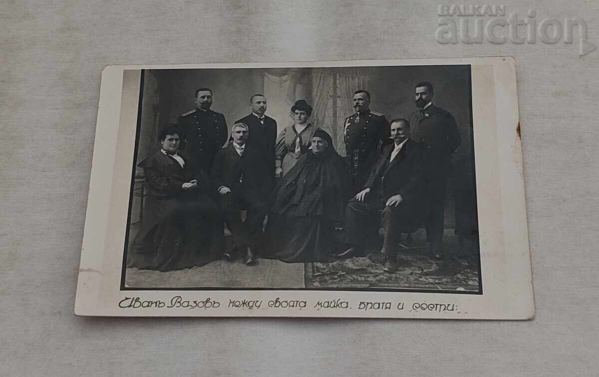Ο ΙΒΑΝ ΒΑΖΟΦ ΜΕ ΤΗΝ ΟΙΚΟΓΕΝΕΙΑ ΤΟΥ ΠΑΛΙΑ Κ.Δ