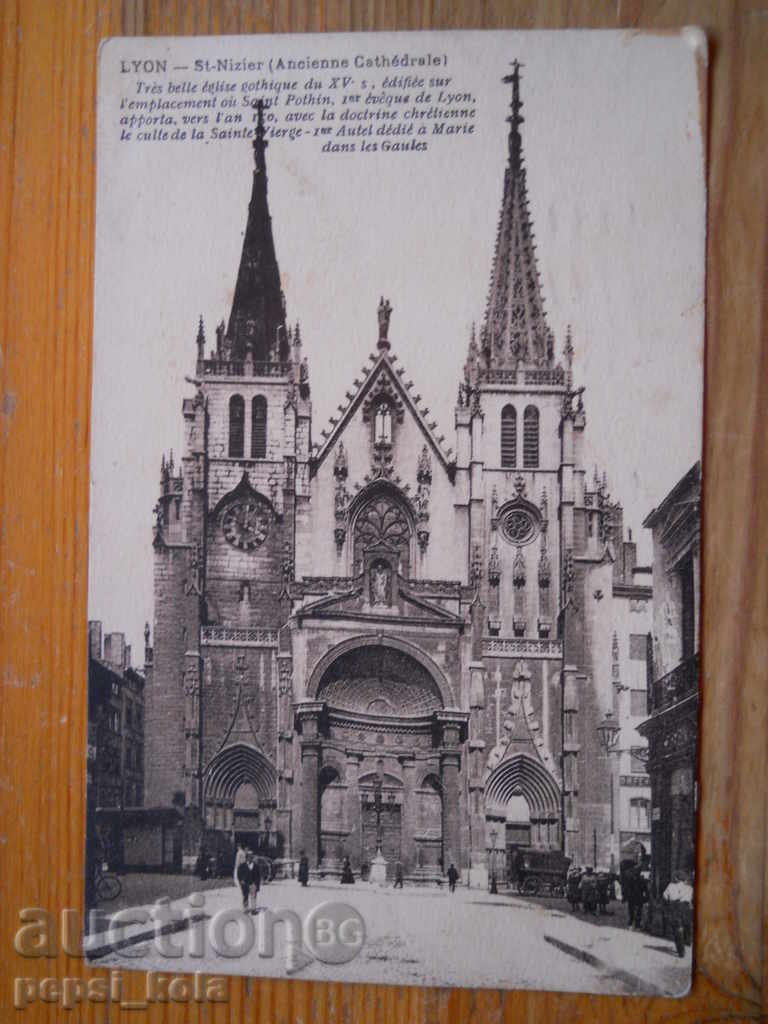 Антикварна картичка - Франция (Лион) 1937 г Антикварна картичка - Франция (Лион) 1937 г