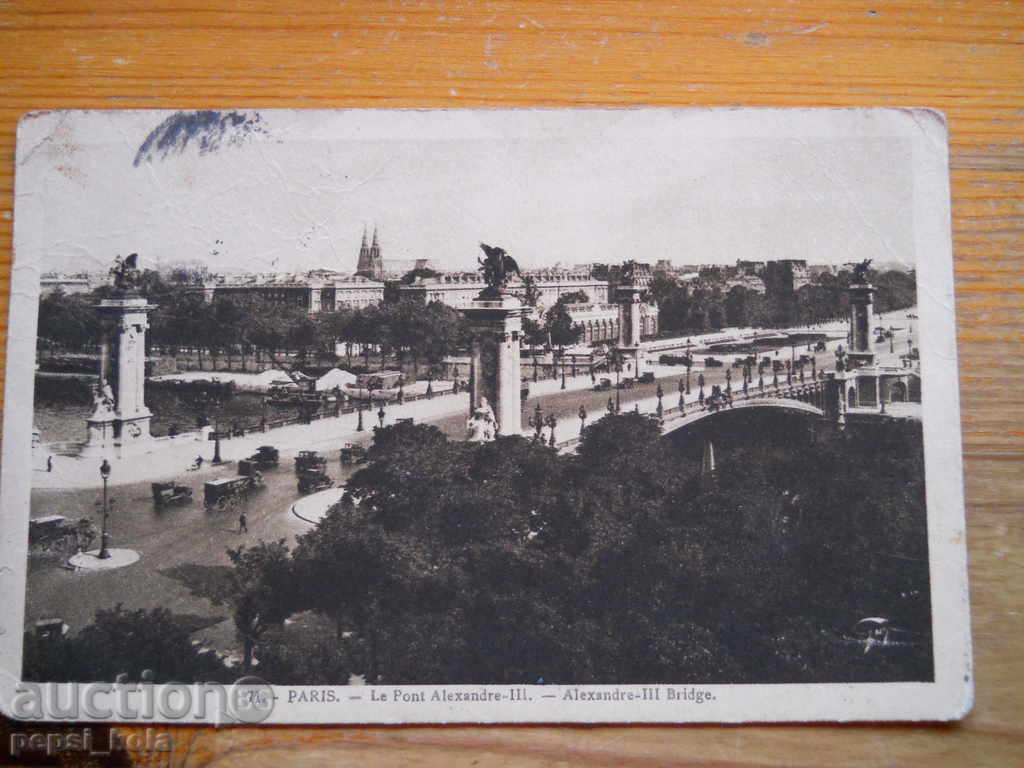 Carte poștală antică - Franța (Paris) 1933