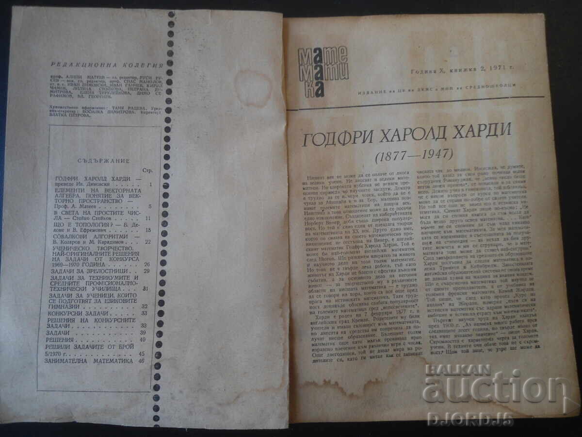 Revista „MATEMATICA”, nr. 2 din 1971 cu preț € 0.50 | 0.98 BGN Revista „MATEMATICA”, nr. 2 din 1971 cu preț € 0.50 | 0.98 BGN