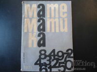 "MATHEMATICS" magazine, issue 2, 1971