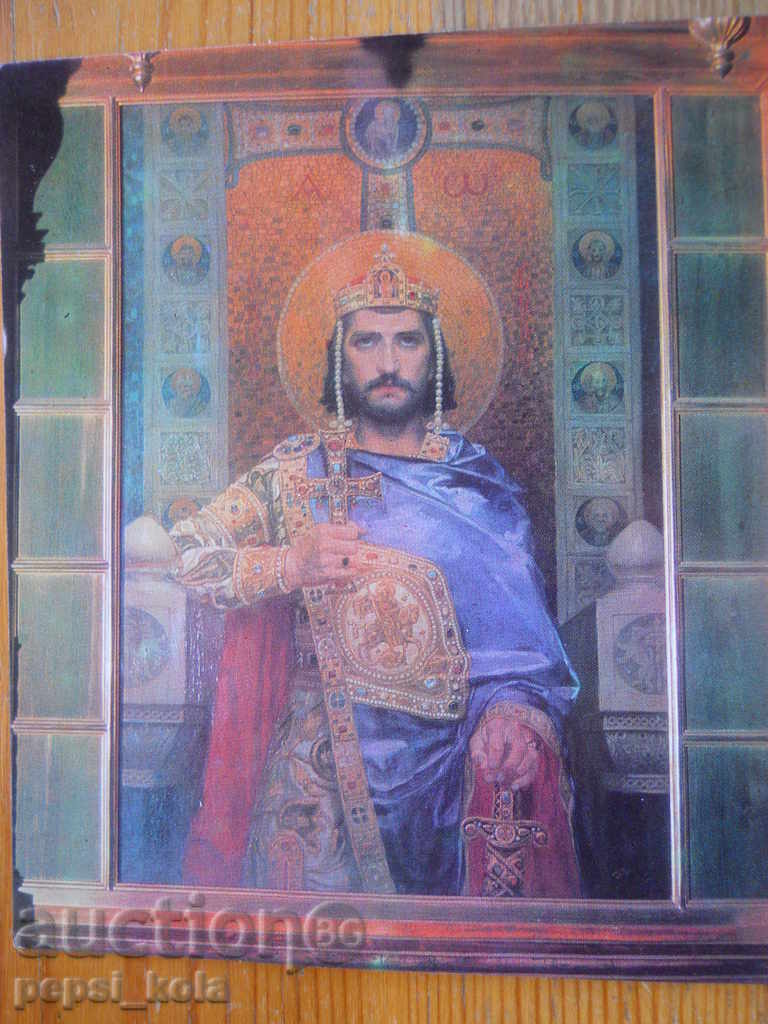 Felicitare - Mănăstirea-monument Șipka
