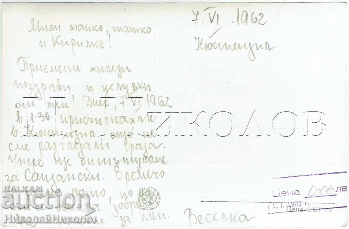 CARTE POȘTALĂ VECHE KÜSTENDIL VEDERE A ORAȘULUI J627 cu preț € 19.00 | 37.16 BGN