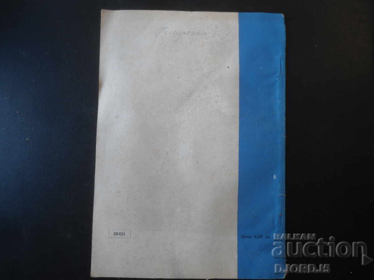 Licitație Revista "MATEMATIKA", nr. 5 din 1971 Licitație Revista "MATEMATIKA", nr. 5 din 1971
