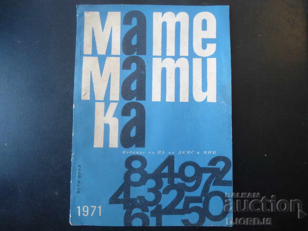 Revista "MATEMATIKA", nr. 5 din 1971 Revista "MATEMATIKA", nr. 5 din 1971