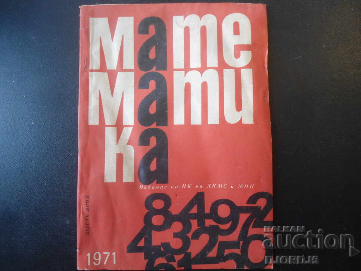 Revista "MATEMATIKA", numărul 6 din 1971