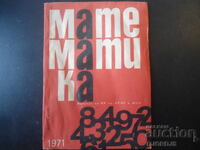 Revista "MATEMATIKA", numărul 6 din 1971