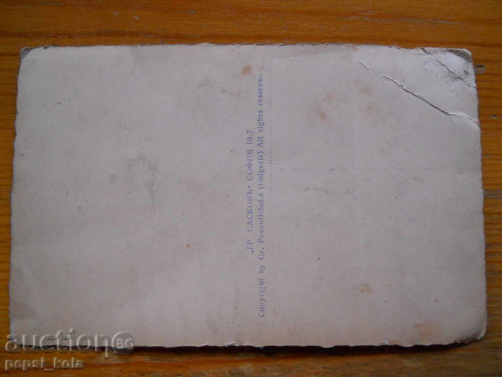 Антикварна картичка - Попово - 1937 г с цена € 1.20 | 2.35 лв.