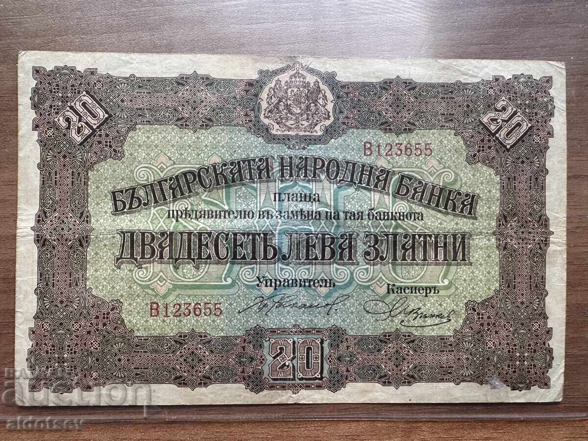 20 BGN 1917