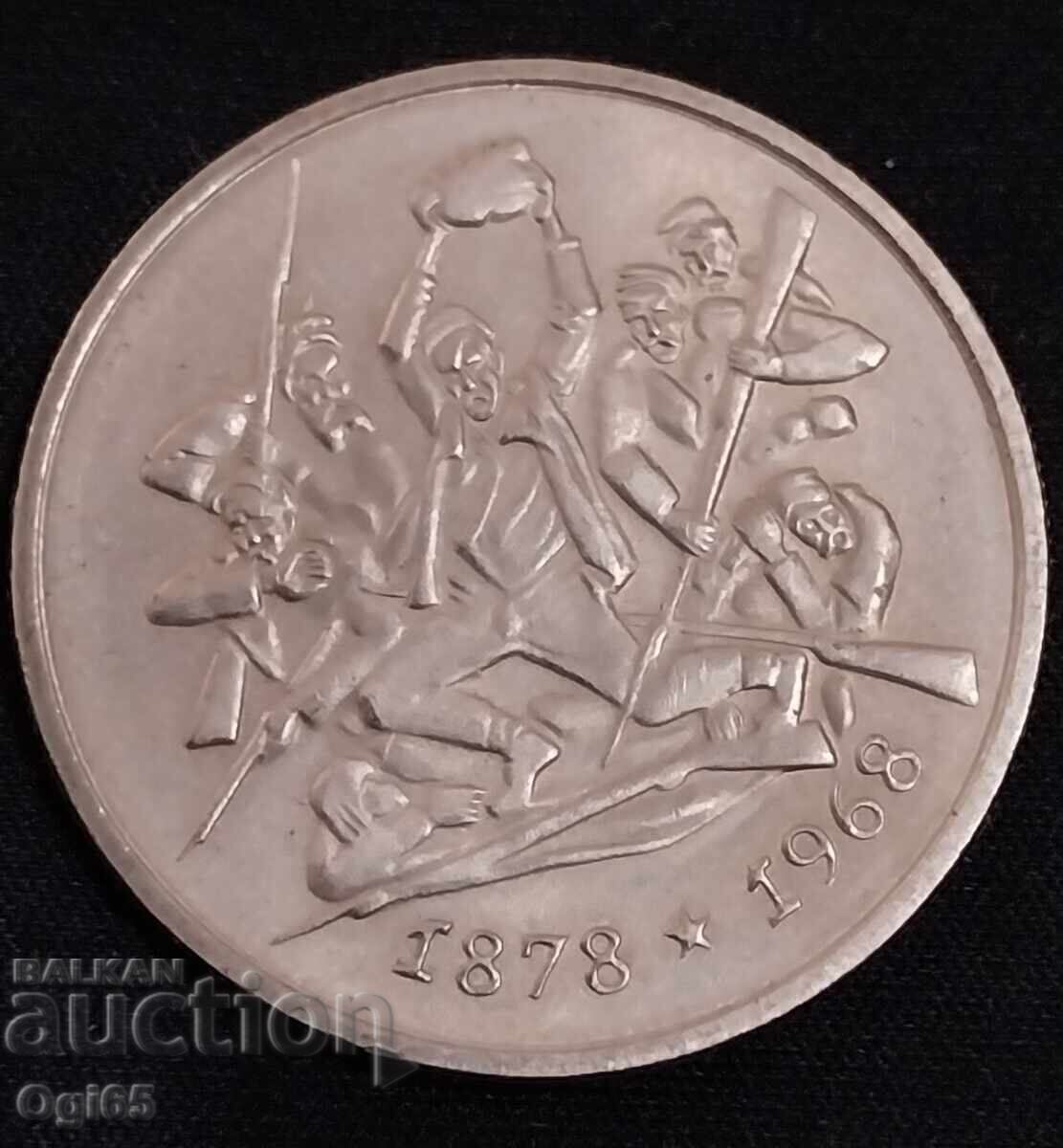 Нова UNC Възпоменателна Българска монета 2 Лева 1969 година. с цена € 5.00 | 9.78 лв.