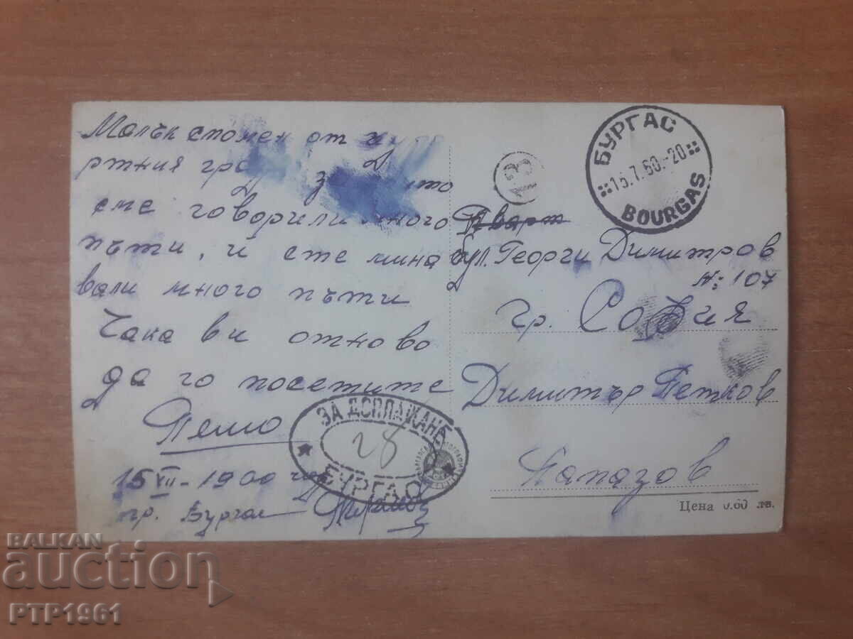 Burgas cu preț € 2.00 | 3.91 BGN