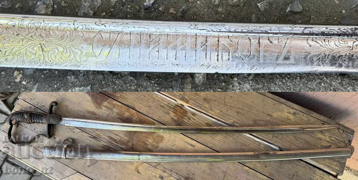 ΒΟΥΛΓΑΡΙΚΗ ΒΑΣΙΛΙΚΗ ΑΞΙΩΜΑΤΙΚΗ ΣΠΑΘΑ ΜΟΝΤΕΛΟ 1905 SOLINGEN