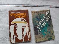Πέταρ Μπόμπεφ και Σλάβτσο Τρίνσκι, παρτίδα