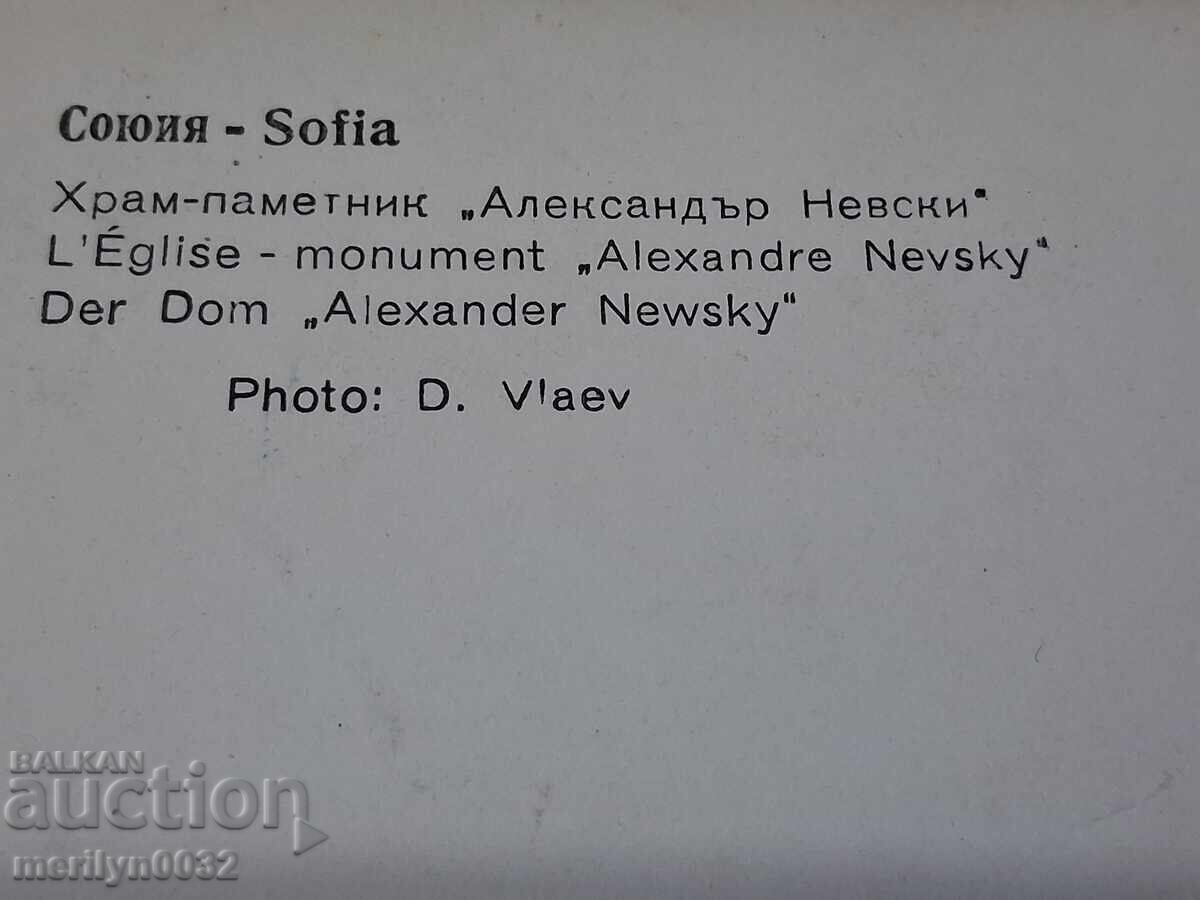 Auction  Postcard photo Sofia 1960 Nevsky memorial temple