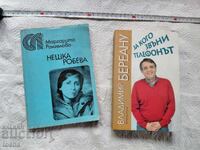 Neshka Robeva și Vladimir Bereanu, lot