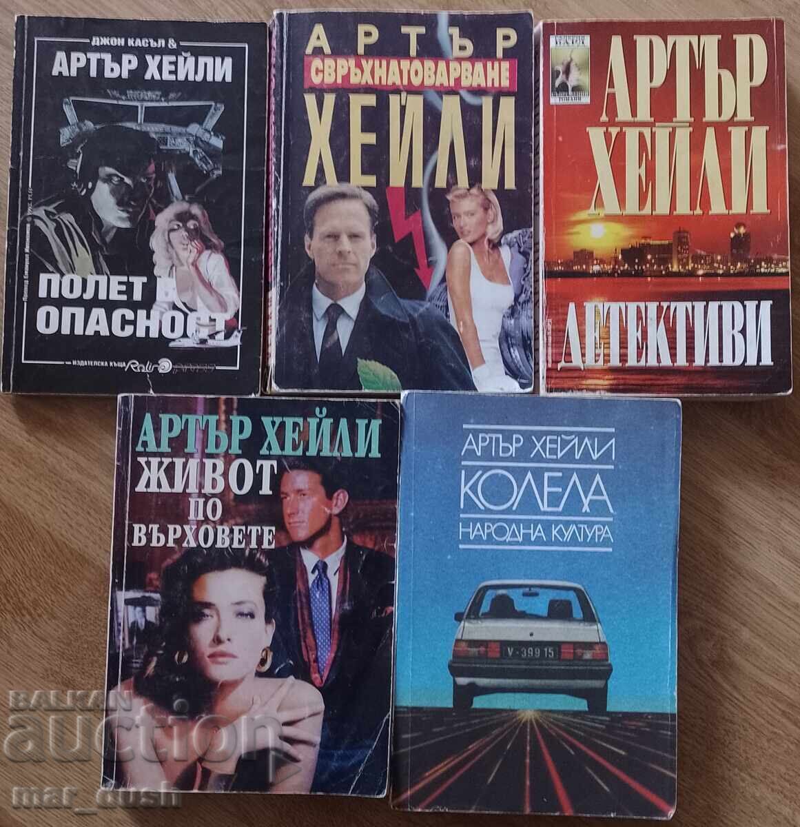 Arthur Hailey. Cinci cărți