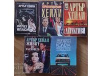 Артър Хейли.