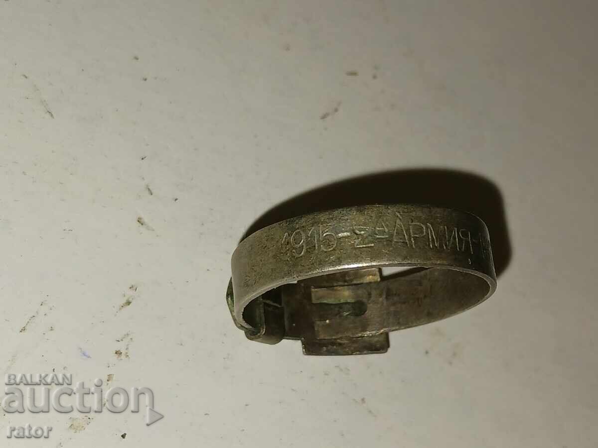 Inel militar - Macedonia Armata a 2-a 1915-1917 Primul Război Mondial cu preț € 25.00 | 48.90 BGN