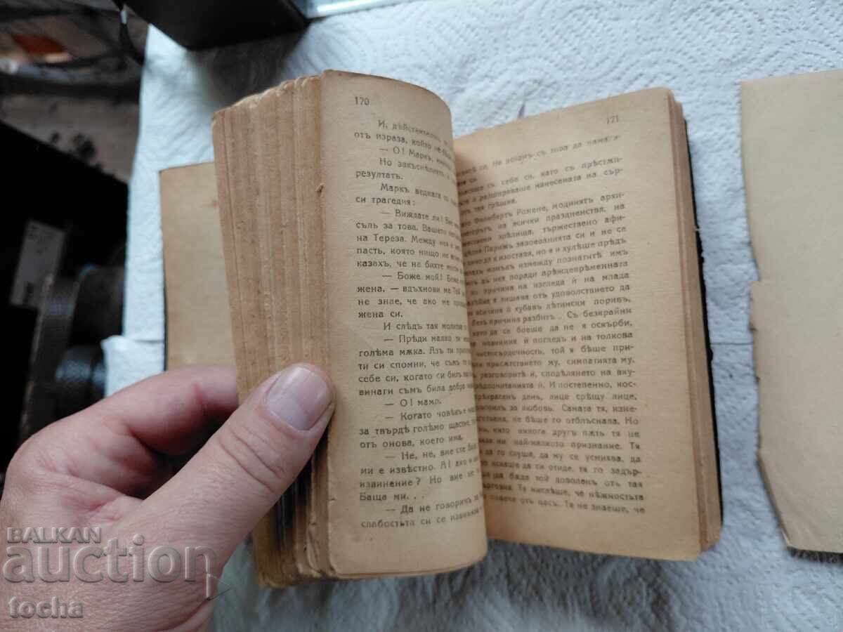 Zăpada pe sticlă și Ei nu mor, lot înainte de '44 cu preț € 0.01 | 0.02 BGN