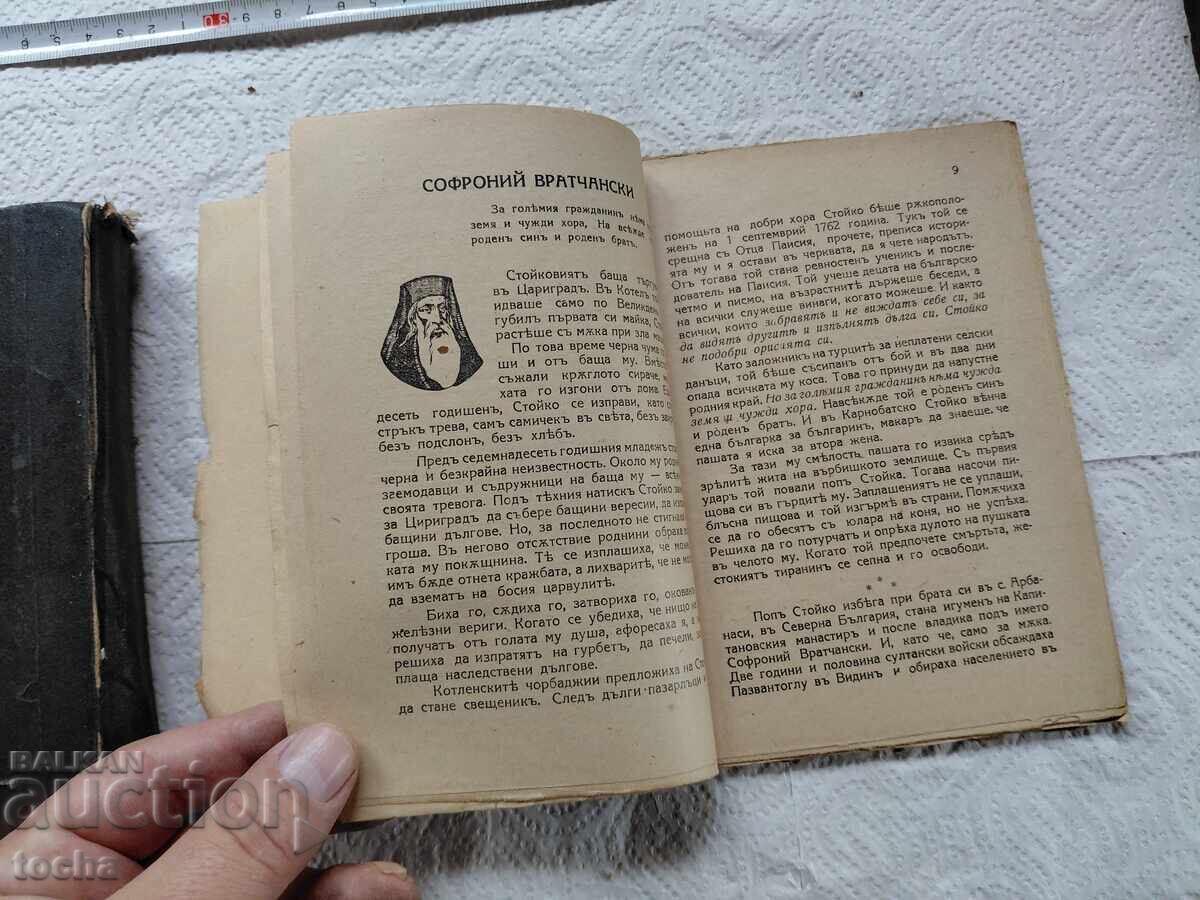 Zăpada pe sticlă și Ei nu mor, lot înainte de '44 - 5