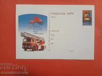 POSTCARD NO. 326 - 125 YEARS OF FIRE PROTECTION IN BULGARIA
