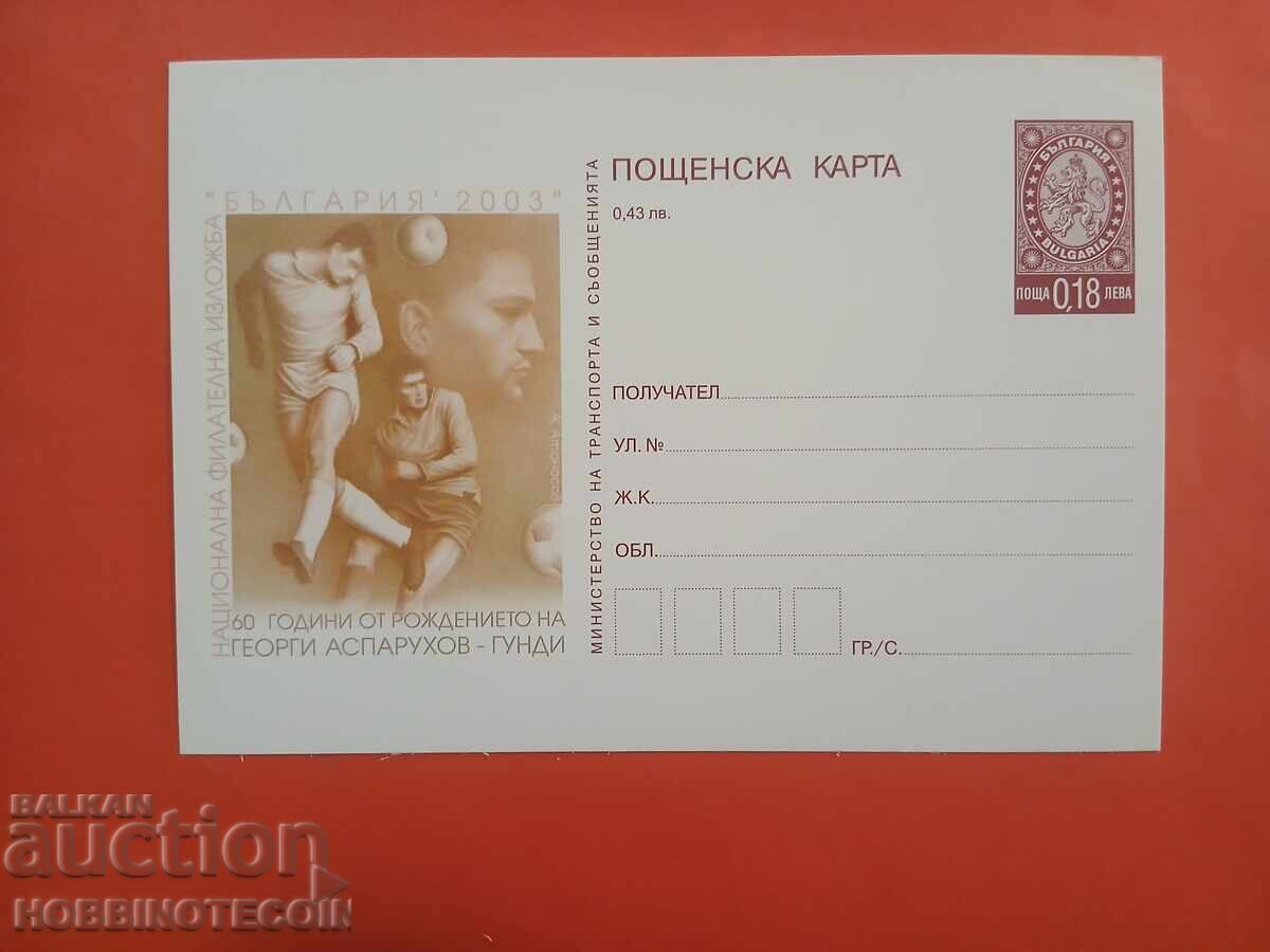 CARTE POȘTALĂ NR. 324 - 60 DE ANI DE LA NAȘTEREA LUI GHEORGHIE GUNDI CARTE POȘTALĂ NR. 324 - 60 DE ANI DE LA NAȘTEREA LUI GHEORGHIE GUNDI