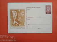KARTICHKA № 324 - 60 GODINI OT ROZHDENIETO NA GEORGI GUNDI