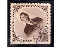 Tannu Tuwa/Ρωσία-1936-15 κ. Λαϊκή Δημοκρατία της Τιβά-σφραγίδα-STO
