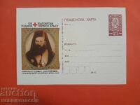 POSTCARD NO. 323 - 125 YEARS BULGARIAN RED CROSS