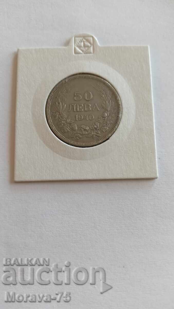 50 leva 1940 g. ΒΑΣΙΛΕΙΟ ΤΗΣ ΒΟΥΛΓΑΡΙΑΣ 50 leva 1940 g. ΒΑΣΙΛΕΙΟ ΤΗΣ ΒΟΥΛΓΑΡΙΑΣ