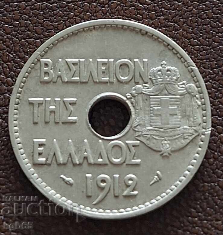 20 λεπτά 1912 Ελλάδα με τιμή € 4.99 | 9.76 BGN
