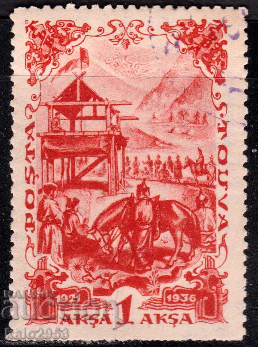 Tannu Tuwa/Ρωσία-1936-15 κ. Λαϊκή Δημοκρατία της Τιβά-σφραγίδα-STO